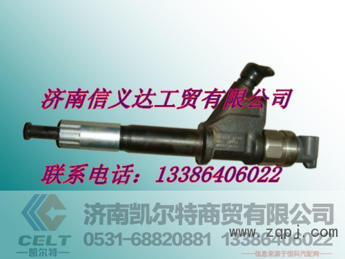 R61540080017A,R61540080017A 喷油器总成 (E101),济南凯尔特商贸有限公司