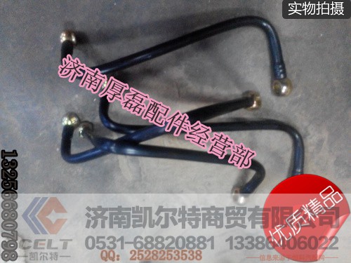 VG109208001718,燃油管,济南凯尔特商贸有限公司