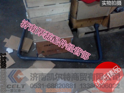 WG9719680003,前稳定杆总成,济南凯尔特商贸有限公司