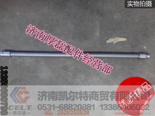 VG1540050008,气门挺杆,济南凯尔特商贸有限公司