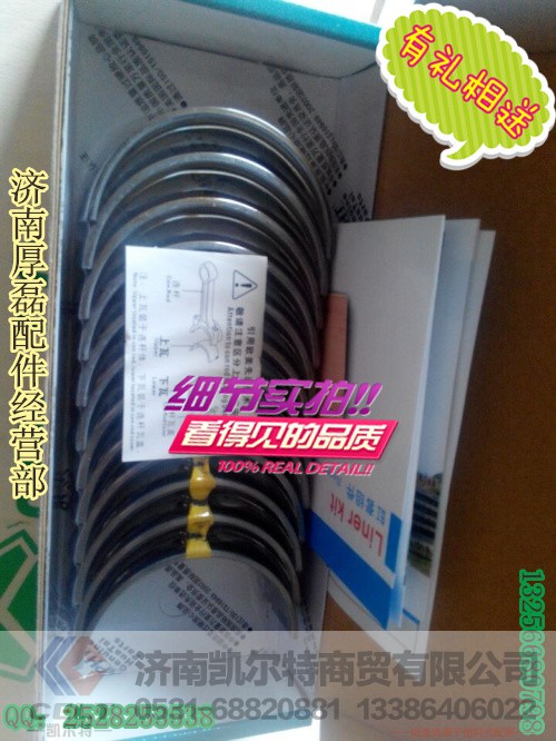 VG1540010015 16,VG1540010015 16连杆瓦,济南凯尔特商贸有限公司