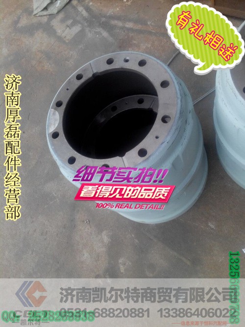 AZ9112340006,AZ9112340006后制动鼓,济南凯尔特商贸有限公司