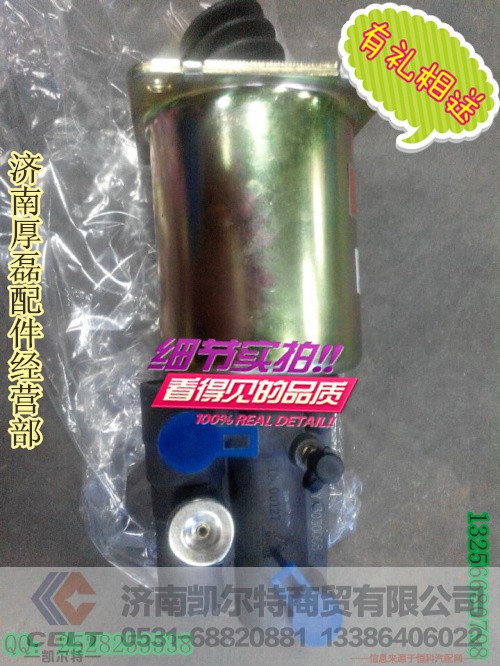 230033,离合器助力缸230033,济南凯尔特商贸有限公司