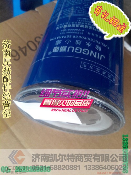16260081335,16260081335柴濾,濟(jì)南凱爾特商貿(mào)有限公司