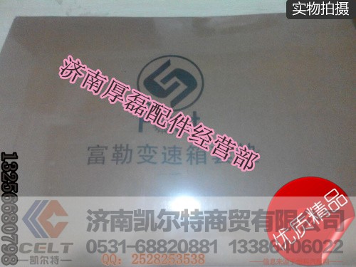 9JS119,变速箱修理包9JS119,济南凯尔特商贸有限公司