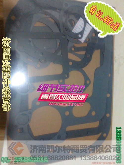 9JS119,变速箱修理包9JS119,济南凯尔特商贸有限公司