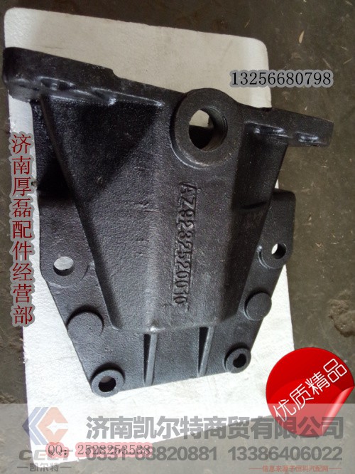 WG9232520010前簧左后支架,前簧左后支架,濟(jì)南凱爾特商貿(mào)有限公司