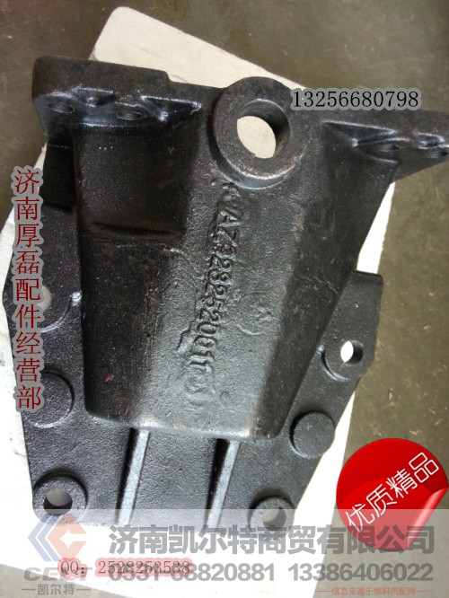 WG9232520010前簧左后支架,前簧左后支架,濟(jì)南凱爾特商貿(mào)有限公司