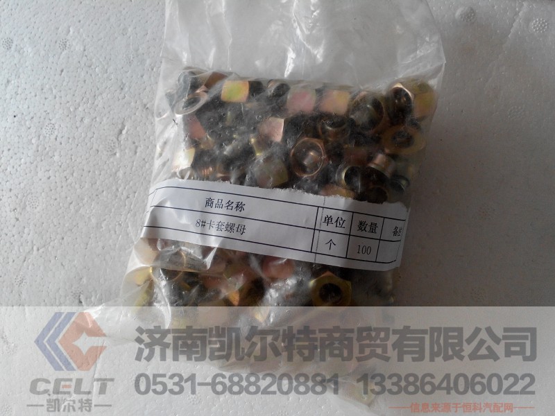 8#卡套螺母8KTM,8#卡套螺母8KTM,济南凯尔特商贸有限公司