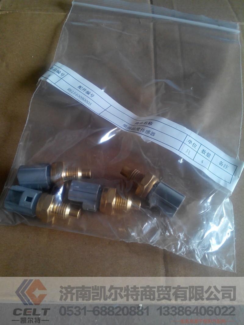 柴油傳感器0005,柴油傳感器0005,濟(jì)南凱爾特商貿(mào)有限公司