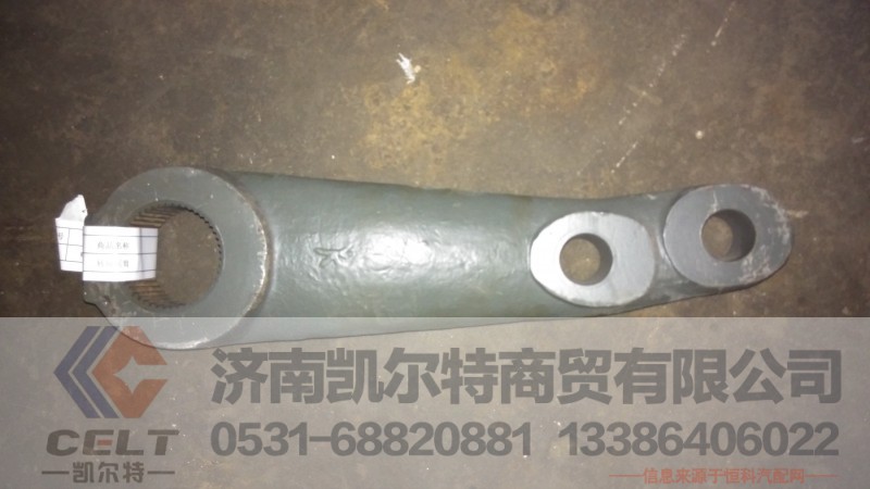 9118470051转向摇臂,9118470051转向摇臂,济南凯尔特商贸有限公司 9118470051转向摇臂,9118470051转向摇臂,济南凯尔特商贸有限公司