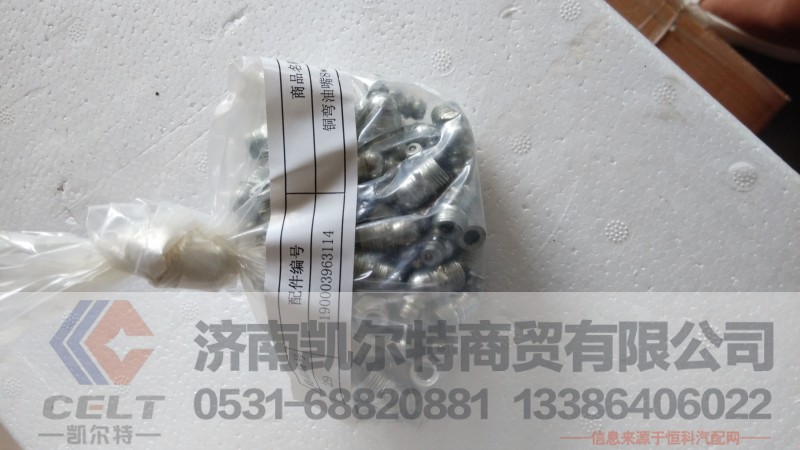 铜弯油嘴45#190003963114,铜弯油嘴45#190003963114,济南凯尔特商贸有限公司