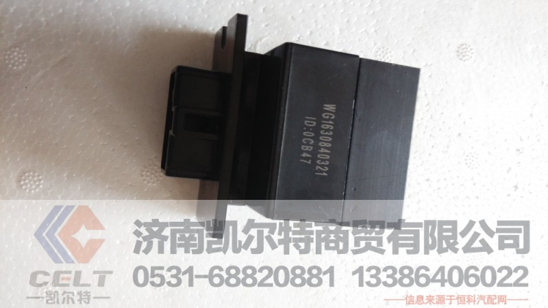 豪沃暖风电阻WG1630840321,豪沃暖风电阻WG1630840321,济南凯尔特商贸有限公司