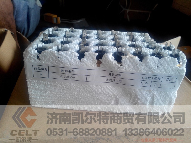 水温感应器614090067,水温感应器614090067,济南凯尔特商贸有限公司