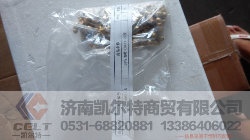 铜弯油嘴8   190003963115,铜弯油嘴8   190003963115,济南凯尔特商贸有限公司