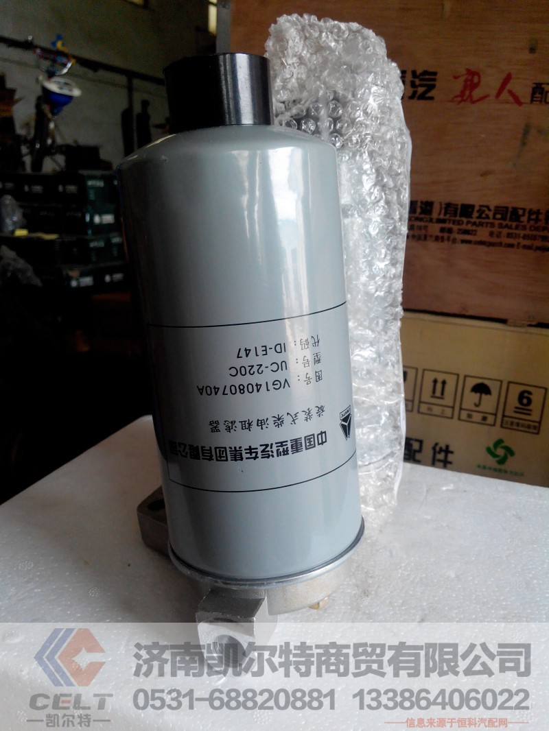 燃油滤清器161400080295A,燃油滤清器161400080295A,济南凯尔特商贸有限公司