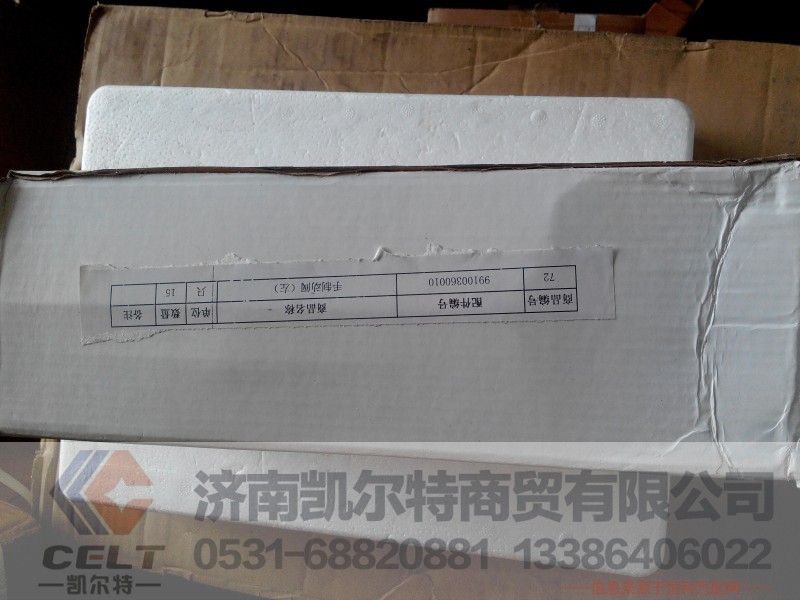 99100360010手制动阀左,99100360010手制动阀左,济南凯尔特商贸有限公司