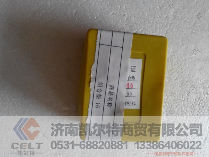 組合墊片,組合墊片,濟(jì)南凱爾特商貿(mào)有限公司
