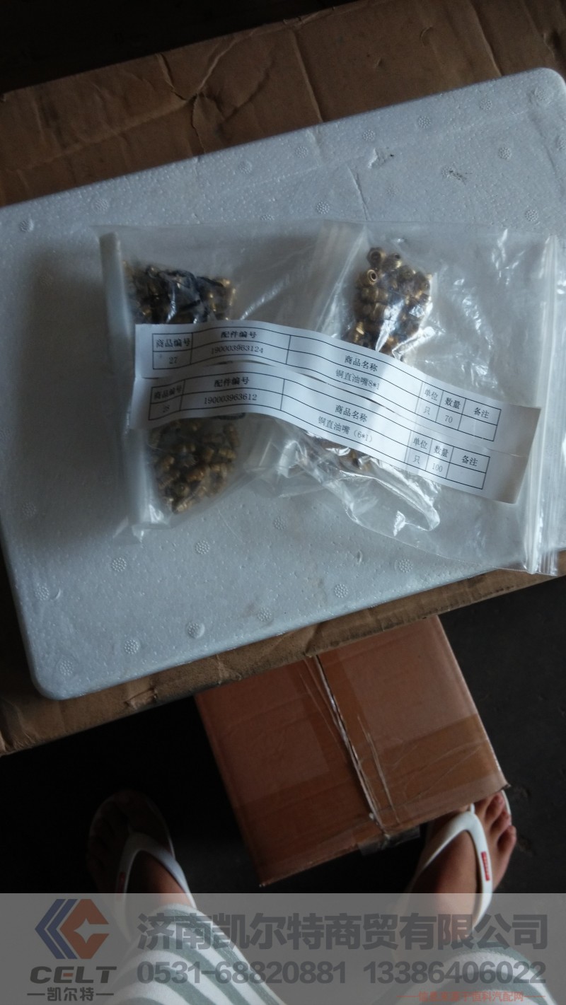 铜直油嘴,铜直油嘴,济南凯尔特商贸有限公司