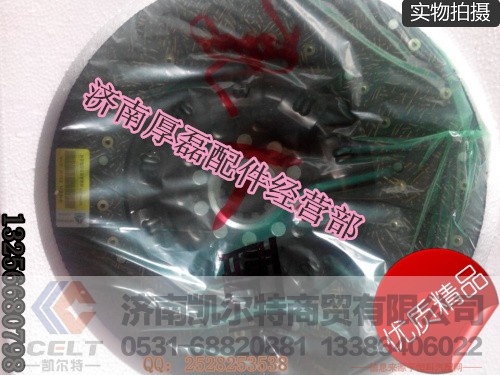 离合器片WG1560161130,离合器片WG1560161130,济南凯尔特商贸有限公司