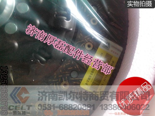 离合器片WG1560161130,离合器片WG1560161130,济南凯尔特商贸有限公司