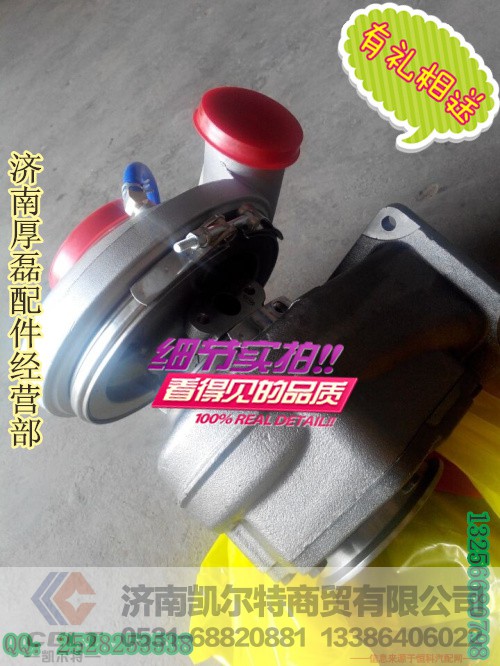 VG1540110066增压器,VG1540110066增压器,济南凯尔特商贸有限公司