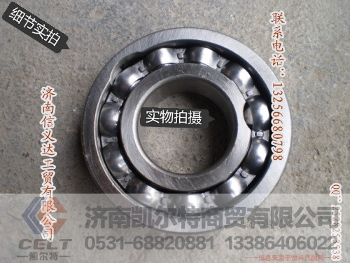 WG9003320420中間軸前軸承,WG9003320420中間軸前軸承,濟(jì)南凱爾特商貿(mào)有限公司