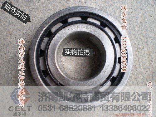 WG9003320420中間軸前軸承,WG9003320420中間軸前軸承,濟(jì)南凱爾特商貿(mào)有限公司