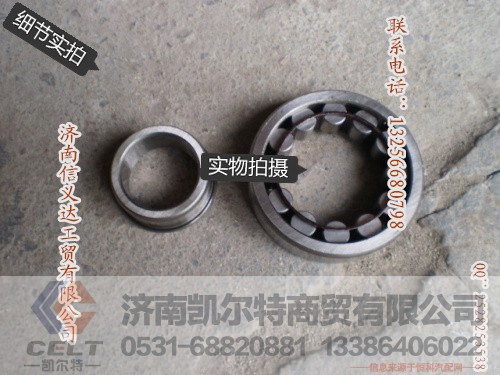 NH307EV-C9YA副箱中间轴前轴承,NH307EV-C9YA副箱中间轴前轴承,济南凯尔特商贸有限公司