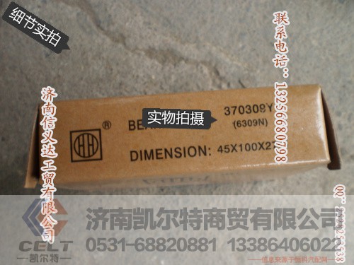 717813-390A轴承,717813-390A轴承,济南凯尔特商贸有限公司 717813-390A轴承,717813-390A轴承,济南凯尔特商贸有限公司