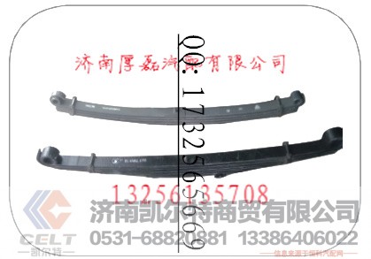 81.43402.6155后钢板弹簧总成,81.43402.6155后钢板弹簧总成,济南凯尔特商贸有限公司