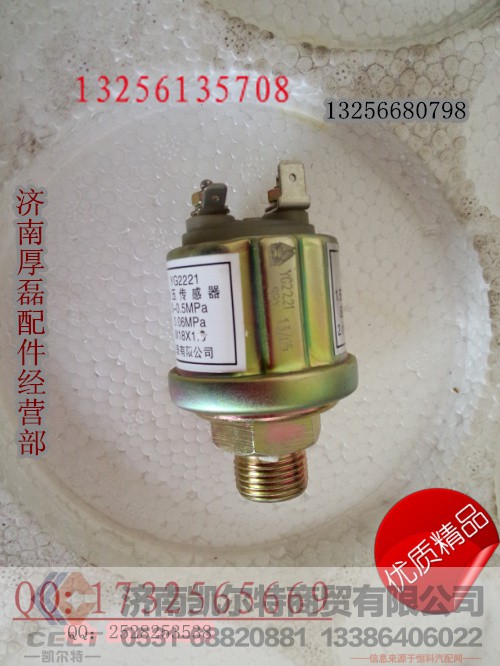 VG1500090051壓力傳感器,VG1500090051壓力傳感器,濟(jì)南凱爾特商貿(mào)有限公司