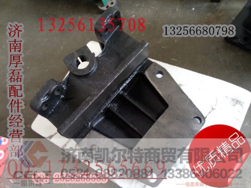 520011前簧右后支架,520011前簧右后支架,濟(jì)南凱爾特商貿(mào)有限公司