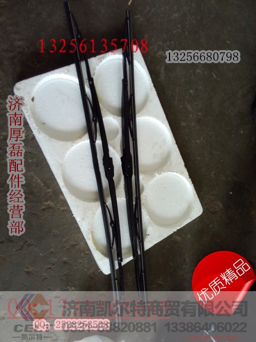 WG1642740011刮片總成,WG1642740011刮片總成,濟南凱爾特商貿(mào)有限公司