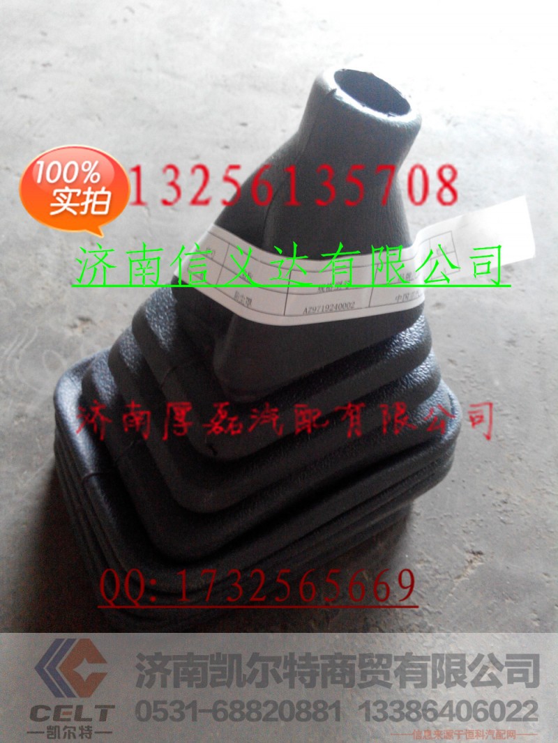 防尘罩AZ9719240002,防尘罩AZ9719240002,济南凯尔特商贸有限公司