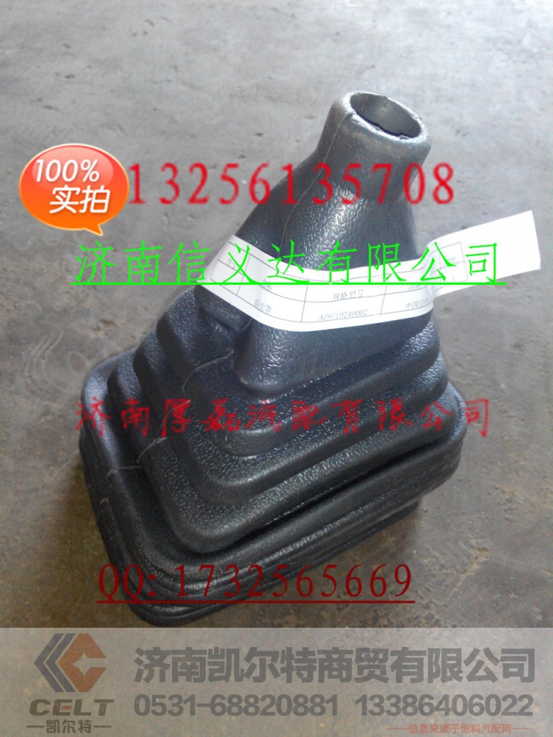 防尘罩AZ9719240002,防尘罩AZ9719240002,济南凯尔特商贸有限公司