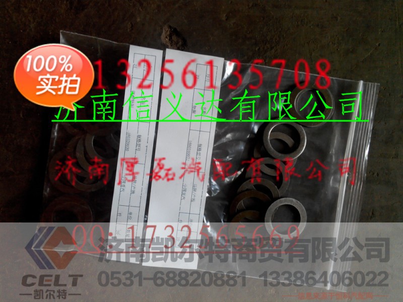 附加垫片 AZ9100440012,附加垫片 AZ9100440012,济南凯尔特商贸有限公司