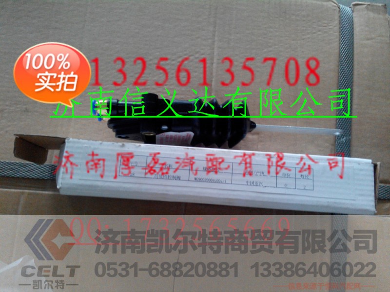 高低档控制阀WG9002000400011,高低档控制阀WG9002000400011,济南凯尔特商贸有限公司 高低档控制阀WG9002000400011,高低档控制阀WG9002000400011,济南凯尔特商贸有限公司