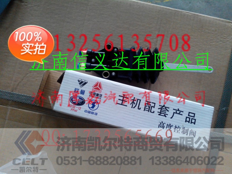 后挡泥板11600950004,后挡泥板11600950004,济南凯尔特商贸有限公司