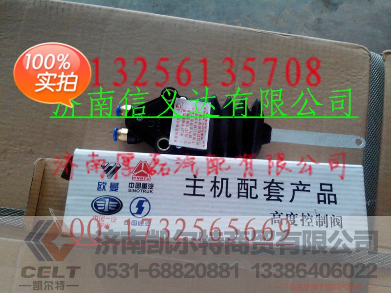 后挡泥板11600950004,后挡泥板11600950004,济南凯尔特商贸有限公司