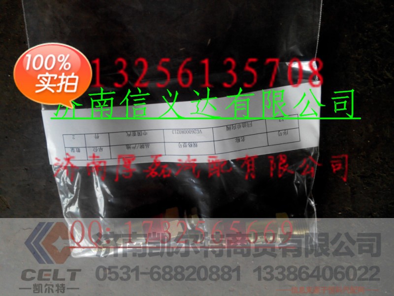 回油单向阀VG2600080213,回油单向阀VG2600080213,济南凯尔特商贸有限公司 回油单向阀VG2600080213,回油单向阀VG2600080213,济南凯尔特商贸有限公司