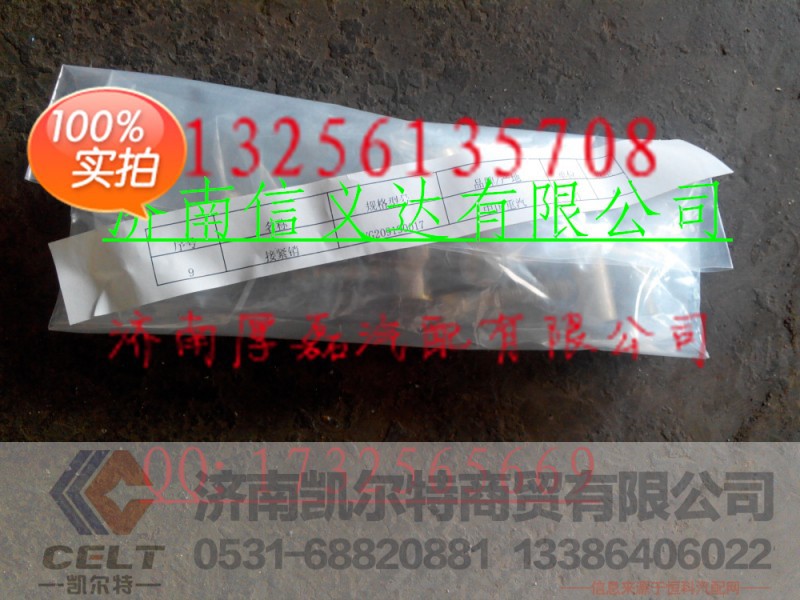 接紧销VG209190017,接紧销VG209190017,济南凯尔特商贸有限公司