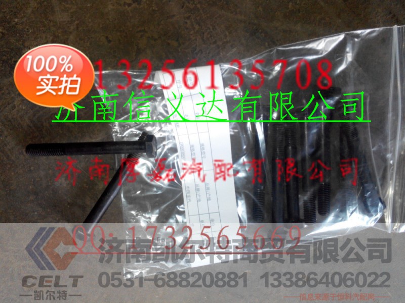 190003800568,六角头螺栓190003800568,济南凯尔特商贸有限公司