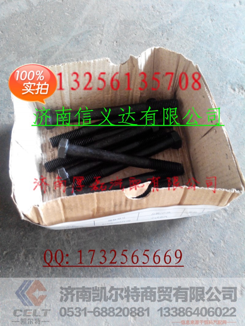 Q150B1095TF2Q,六角头螺栓Q150B1095TF2Q,济南凯尔特商贸有限公司 Q150B1095TF2Q,六角头螺栓Q150B1095TF2Q,济南凯尔特商贸有限公司