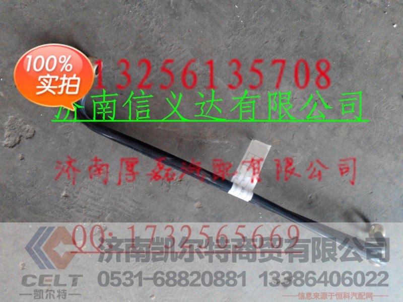 VG1560080018,燃油管VG1560080018,济南凯尔特商贸有限公司