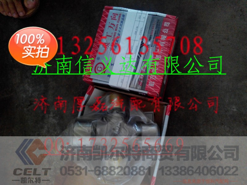 SZZ52X133,十字軸SZZ52X133,濟南凱爾特商貿有限公司