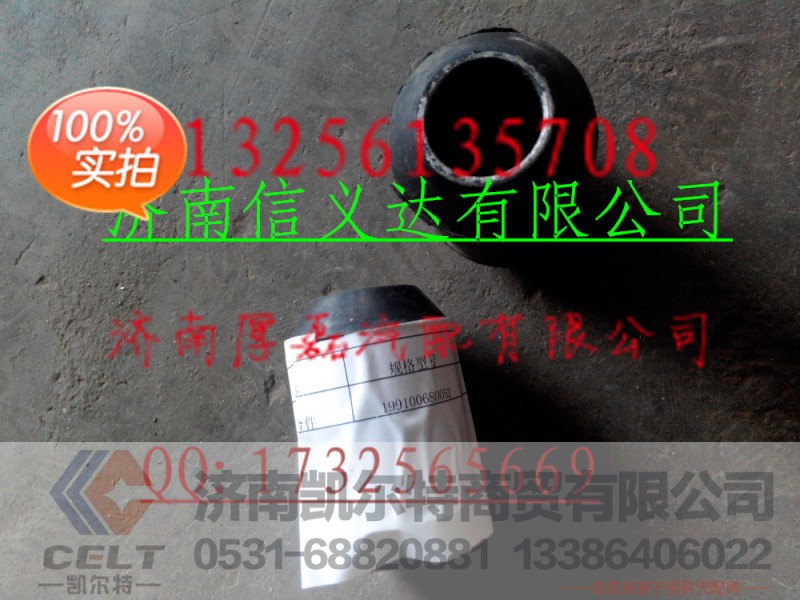 199100680052,轴套合件199100680052,济南凯尔特商贸有限公司 199100680052,轴套合件199100680052,济南凯尔特商贸有限公司