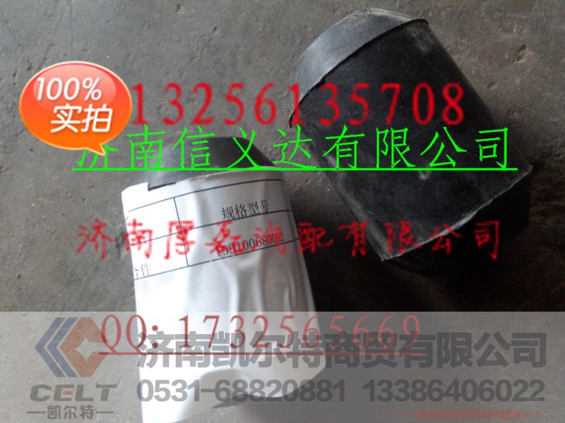 199100680052,轴套合件199100680052,济南凯尔特商贸有限公司 199100680052,轴套合件199100680052,济南凯尔特商贸有限公司