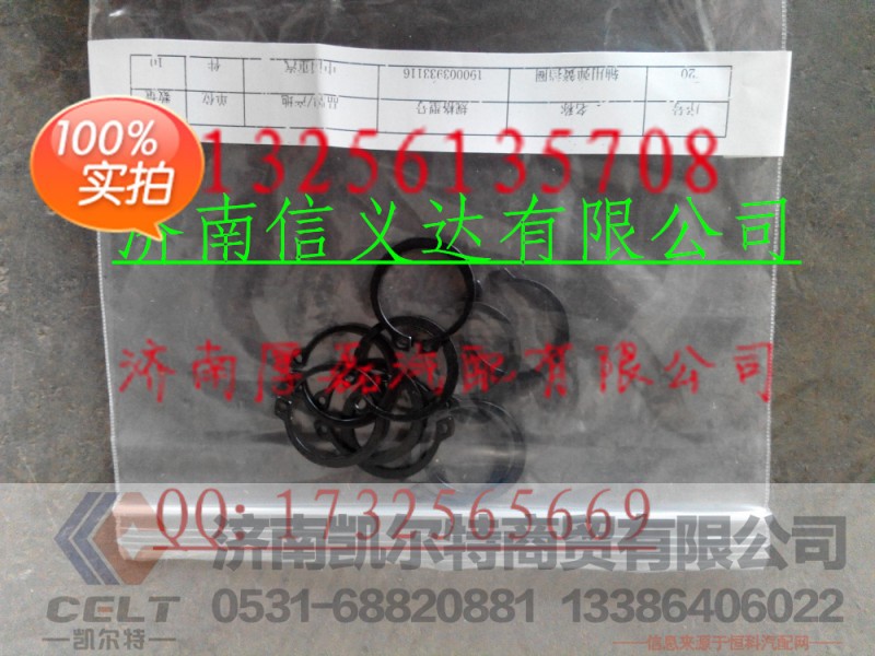 190003933116,轴用弹簧挡圈190003933116,济南凯尔特商贸有限公司