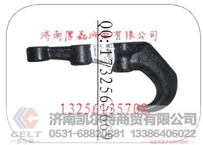 DZ93189930003,DZ93189930003托鉤,濟(jì)南凱爾特商貿(mào)有限公司